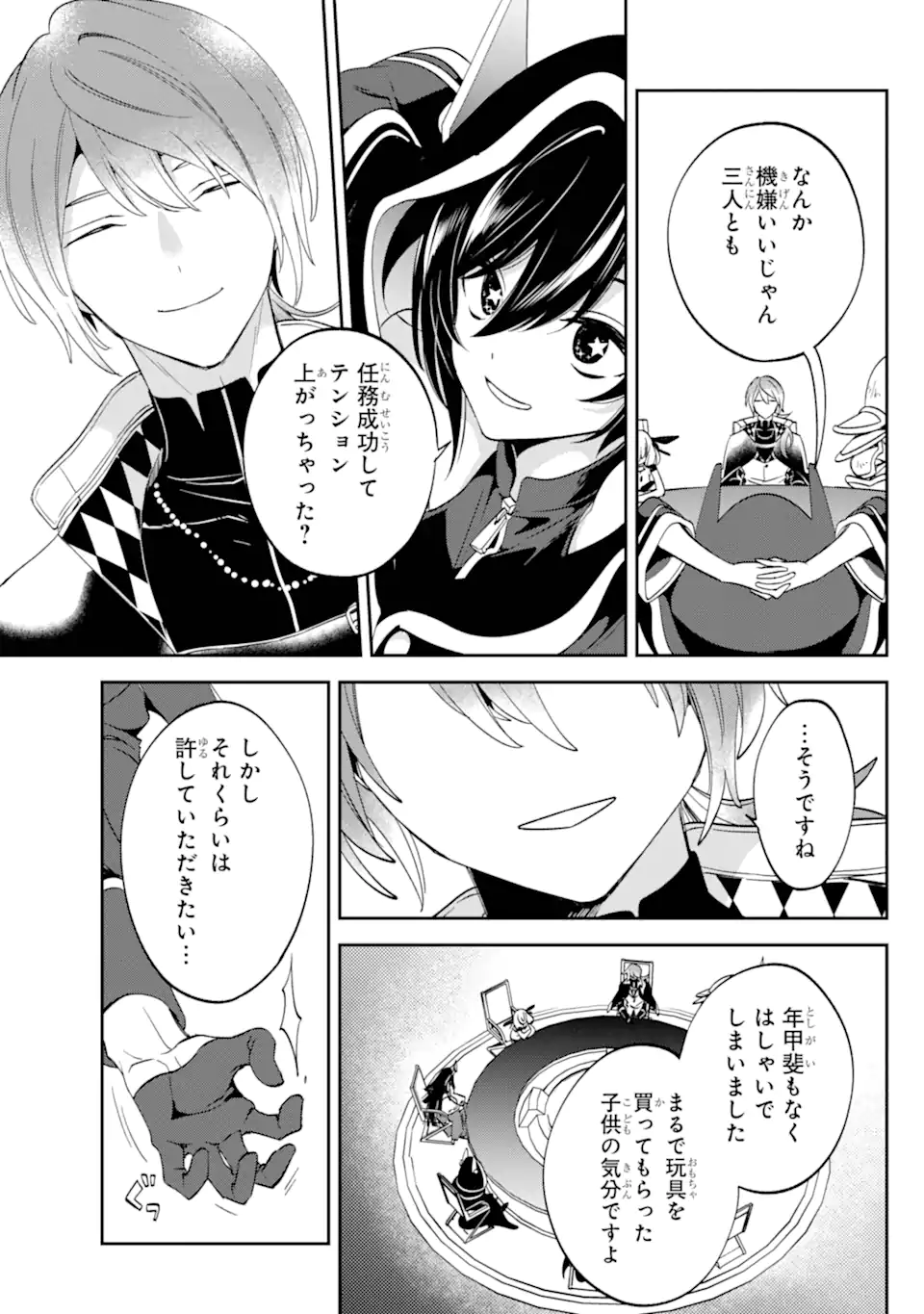 Kinsou no Vermeil – Gakeppuchi Majutshi wa Saikyou no Yakusai to Mahou Sekai o Tsukisusumu - Chapter 29.2-1 - Page 11